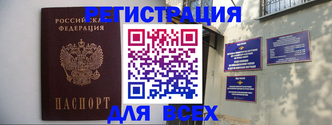 прописка для военкомата в Назрани