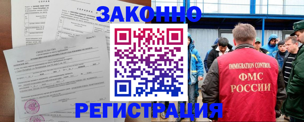 временная регистрация в квартире в Назрани