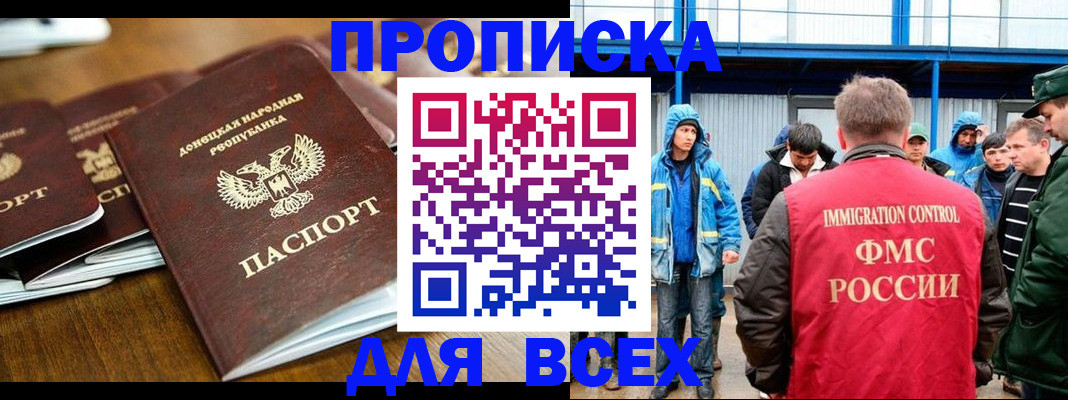 миграционный учет в Назрани
