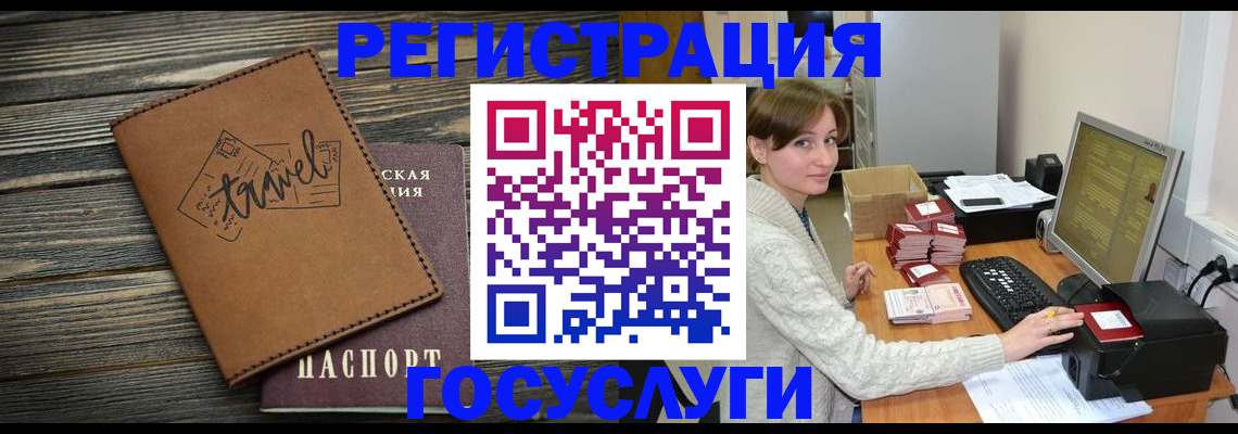 прописка ребенка в Назрани